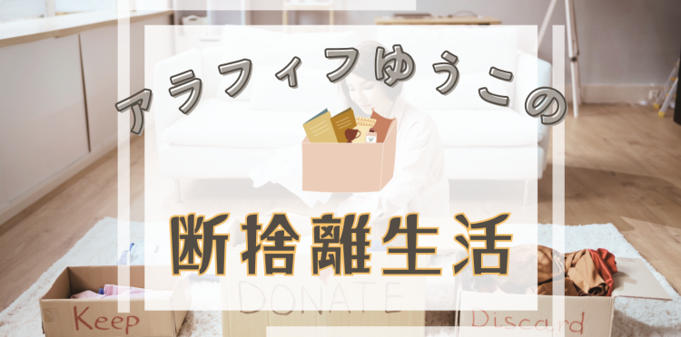ていねいなくらし